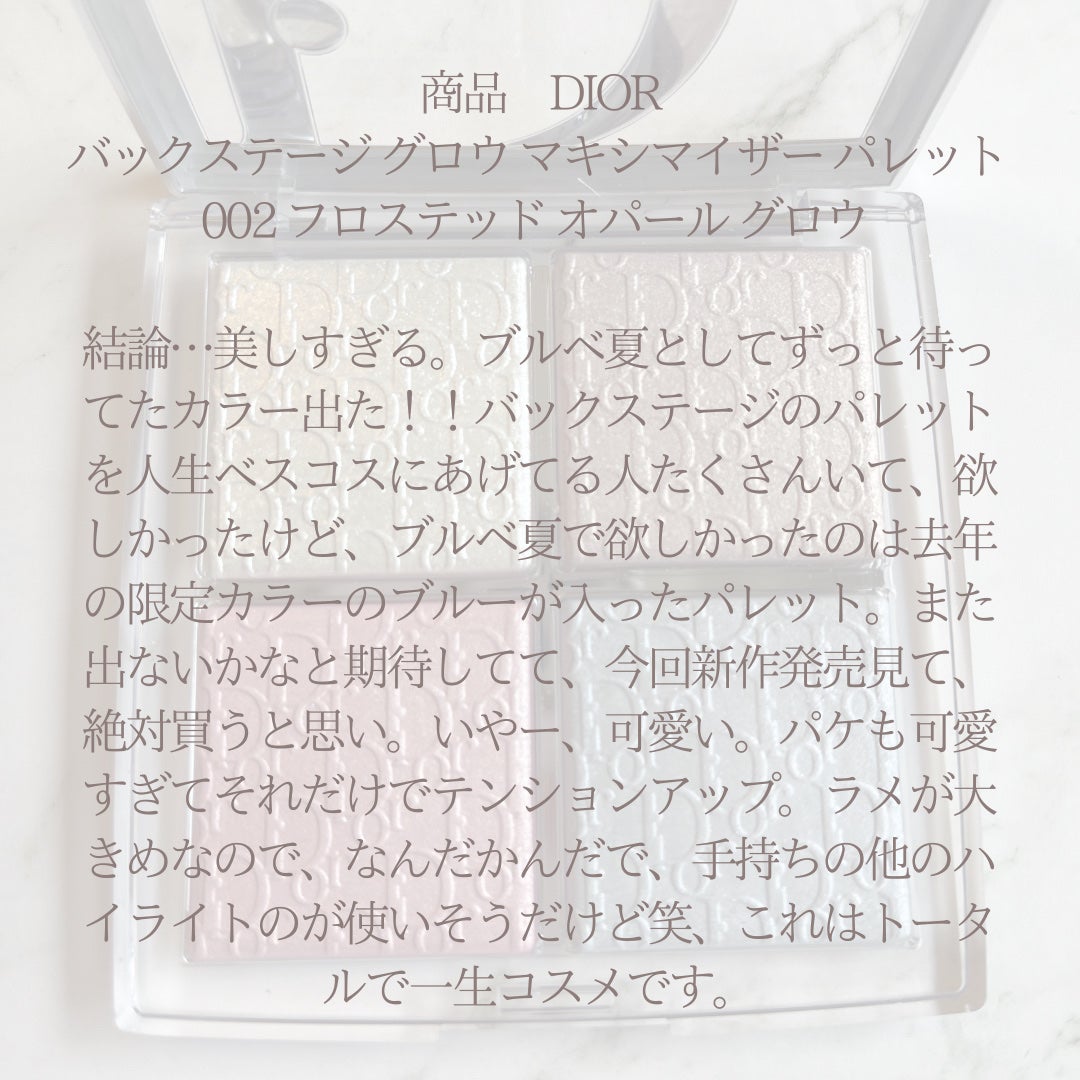 ディオール バックステージ フェイス グロウ パレット/Dior/ハイライトを使ったクチコミ(5枚目)