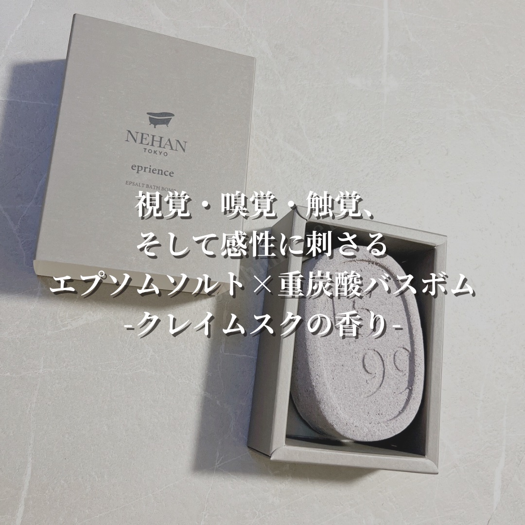 eprience 1599/NEHAN TOKYO/入浴剤を使ったクチコミ（3枚目）