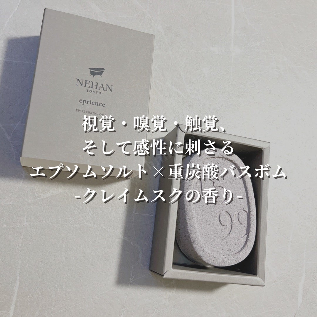 eprience 1599/NEHAN TOKYO/入浴剤を使ったクチコミ(3枚目)