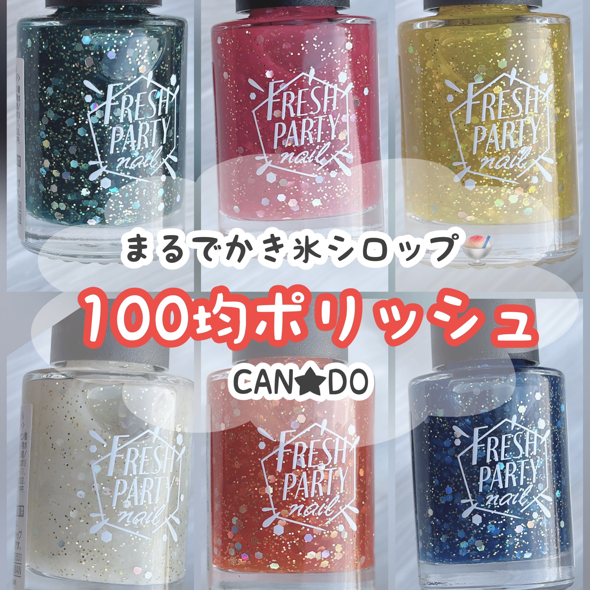 CTMフレッシュパーティーネイル/crayontouch-me/マニキュアを使ったクチコミ（1枚目）