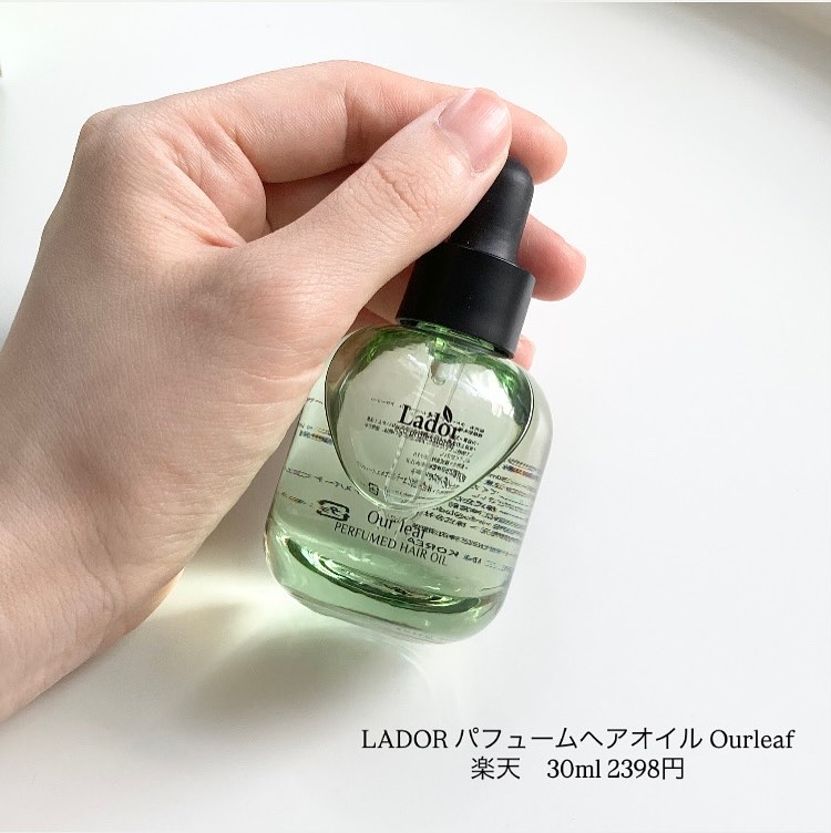 パフュームヘアオイル アワーリーフ/La'dor/ヘアオイルを使ったクチコミ（2枚目）