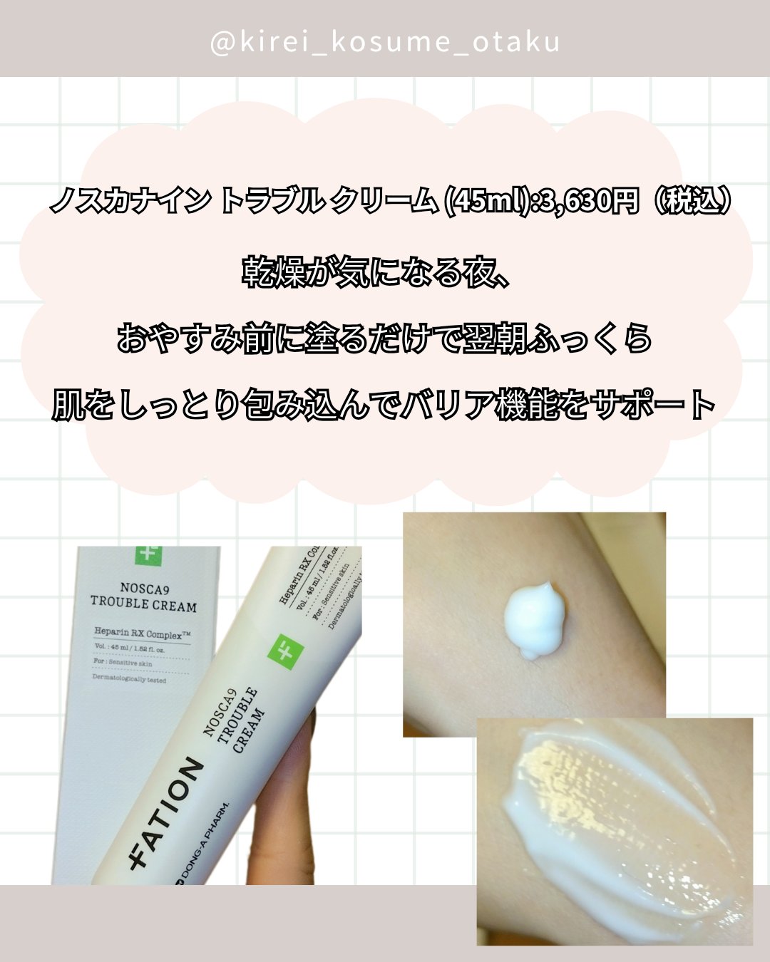 ノスカナイン トラブル セラム/FATION/美容液を使ったクチコミ（3枚目）