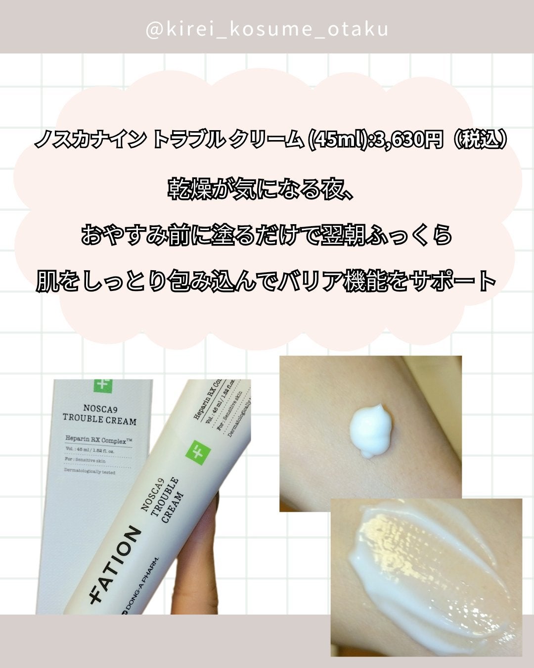 ノスカナイン トラブル セラム/FATION/美容液を使ったクチコミ(3枚目)