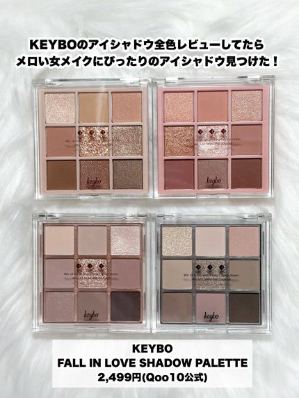 KEYBO FALL IN LOVE SHADOW PALETTE/keybo/アイシャドウパレットを使ったクチコミ(2枚目)