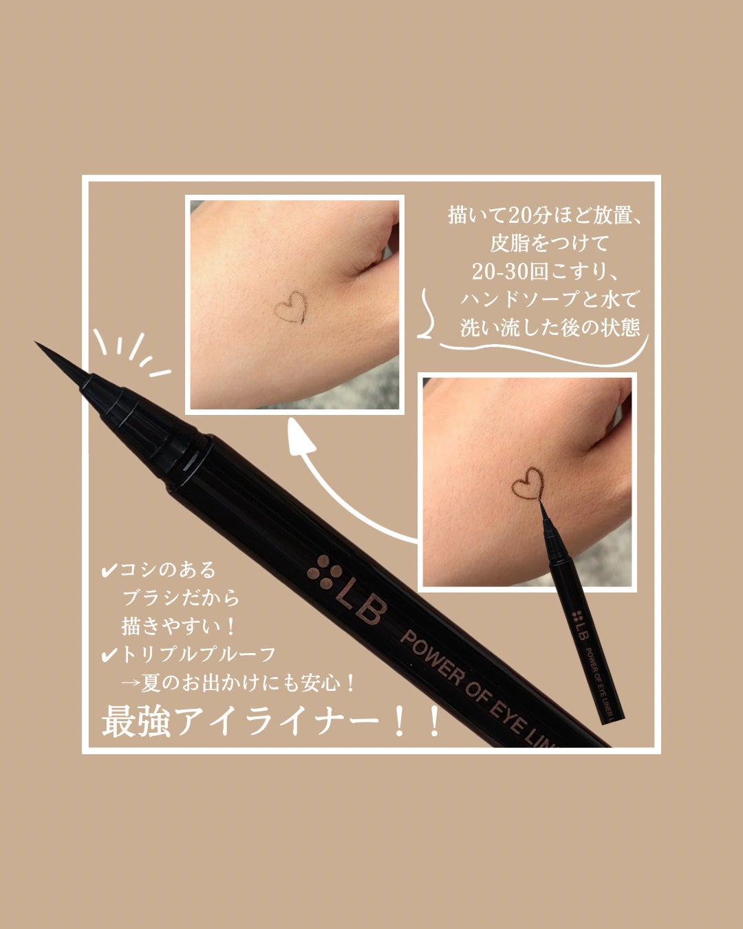 パワーオブアイライナー リキッド/LB/リキッドアイライナーを使ったクチコミ(2枚目)