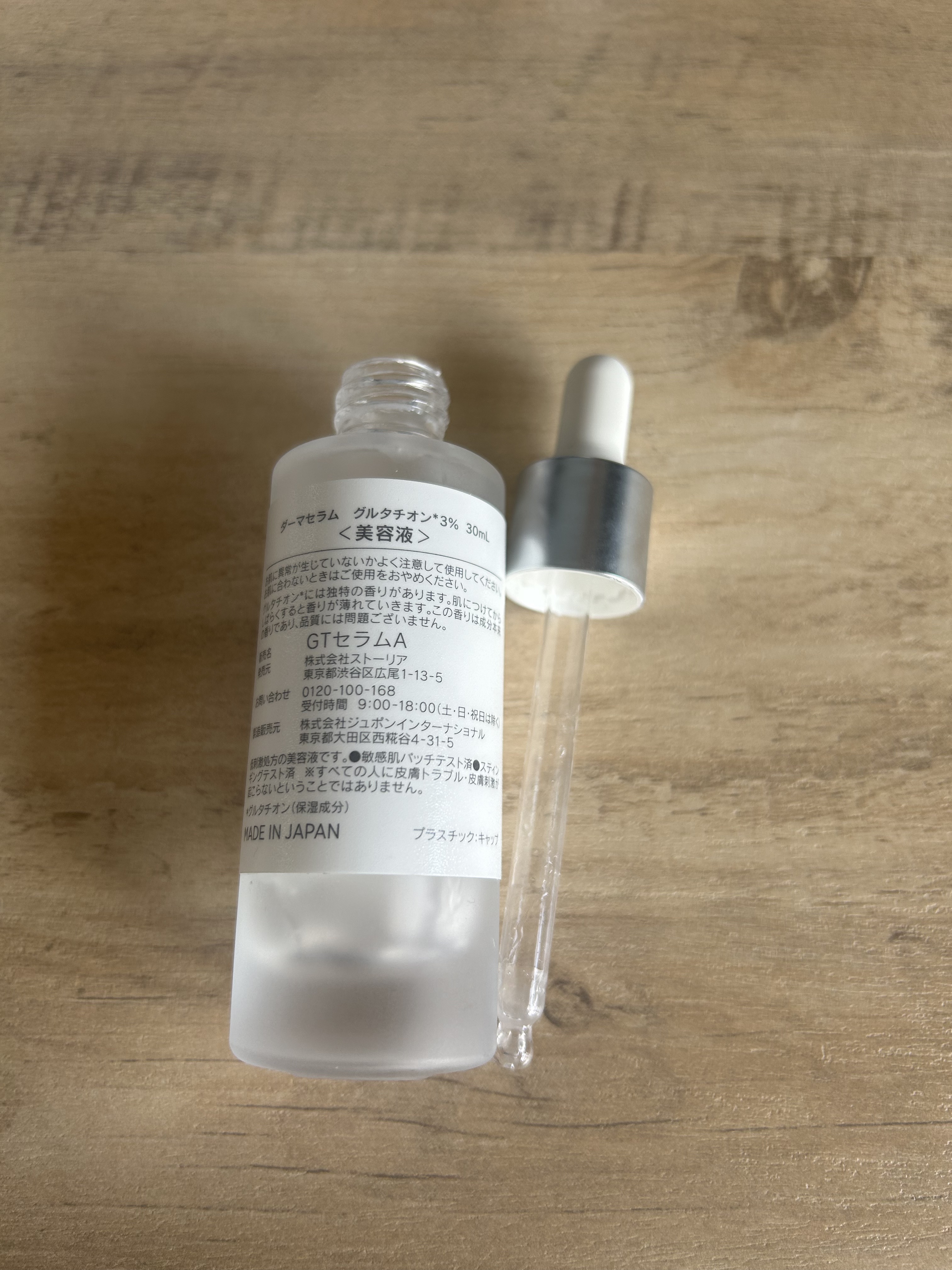 ダーマセラム グルタチオン3%/SHIMBI METHOD/美容液を使ったクチコミ（2枚目）