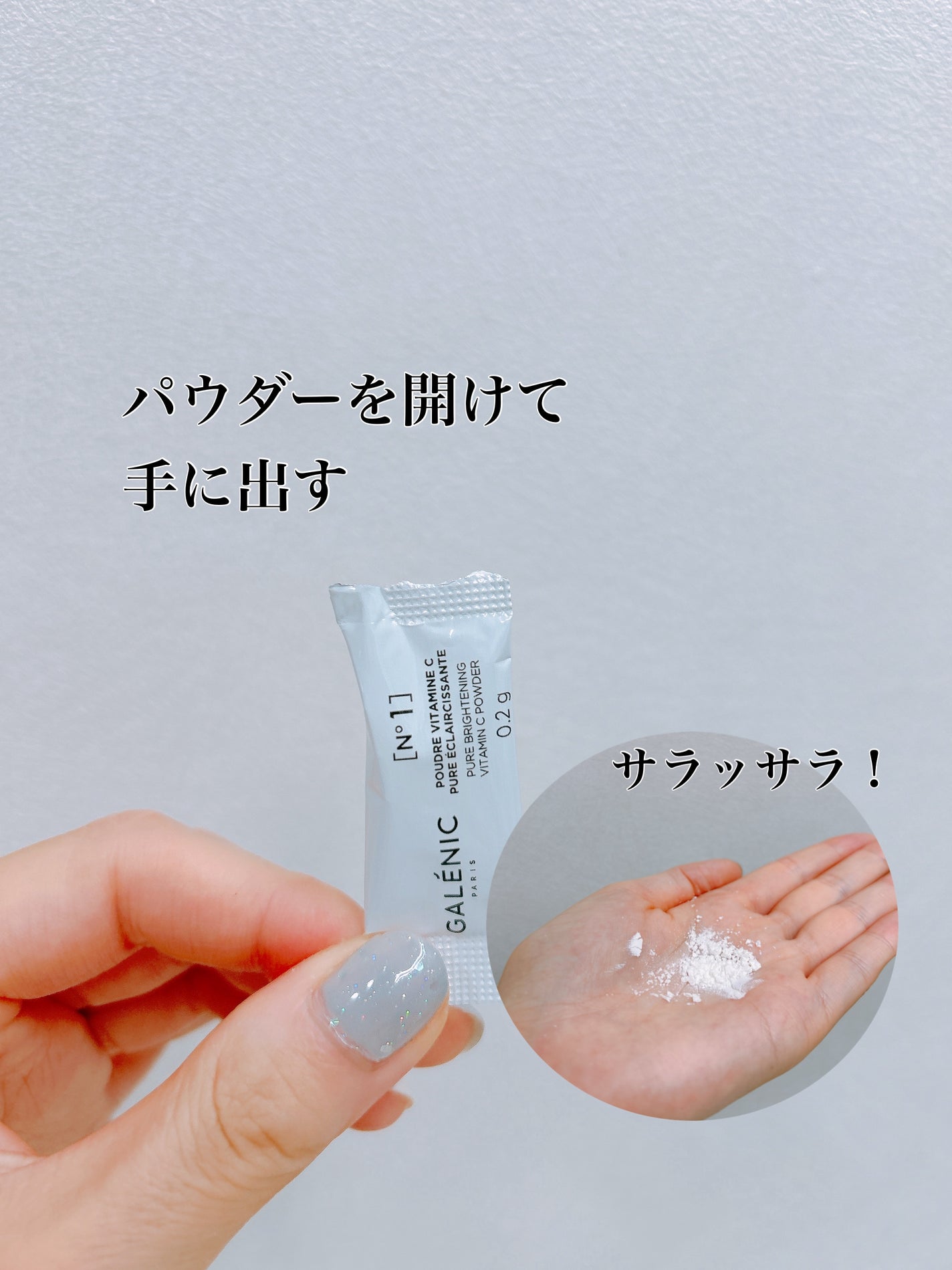 GALÉNIC ガレニシューティカル No.1 VC セラム/Galénic/美容液を使ったクチコミ(5枚目)