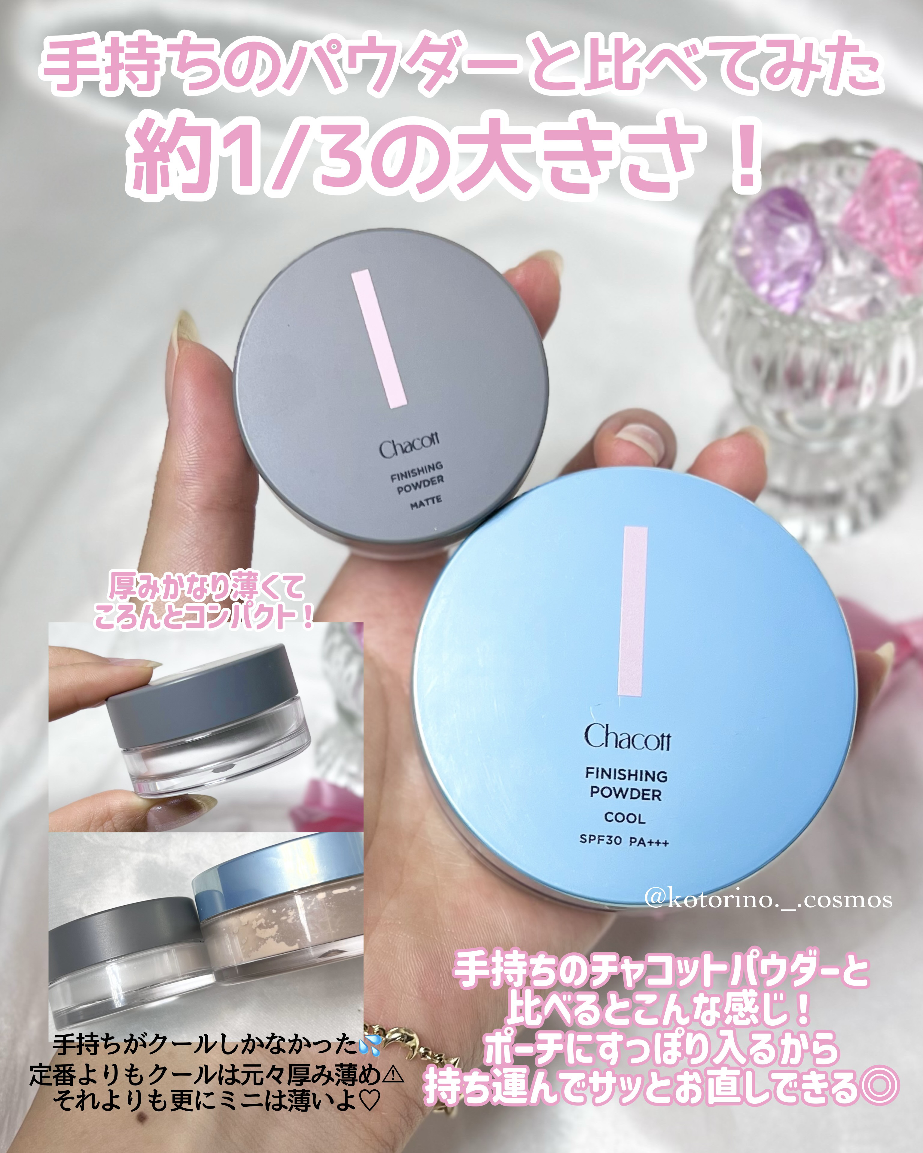 フィニッシングパウダー マット/チャコット・コスメティクス/ルースパウダーを使ったクチコミ（3枚目）