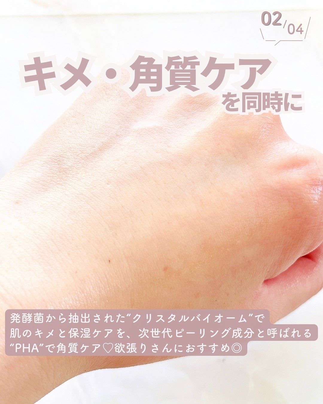 ボーンパンテノールピールトナー/SAM'U/化粧水を使ったクチコミ(3枚目)