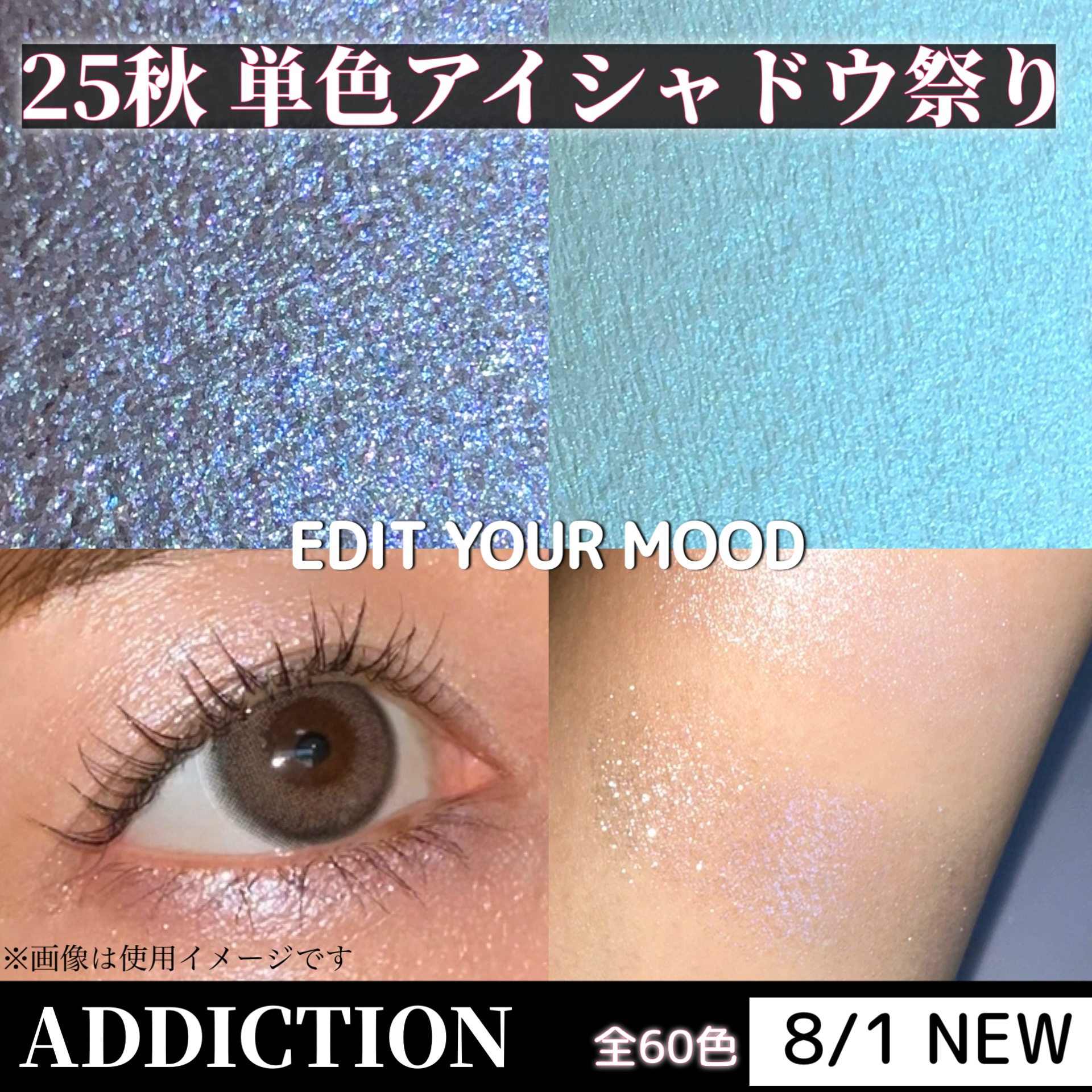 アディクション ザ シングル アイシャドウ スパークル/ADDICTION/単色アイシャドウを使ったクチコミ（1枚目）