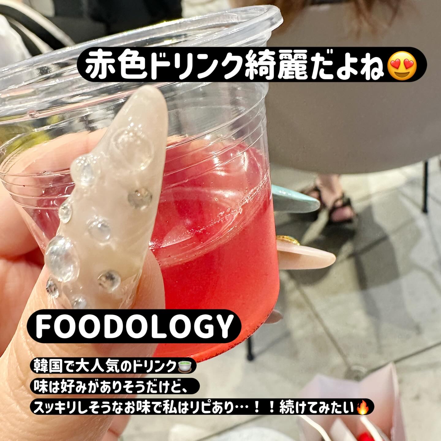コレオロジーティー/FOODOLOGY/ドリンクを使ったクチコミ（3枚目）