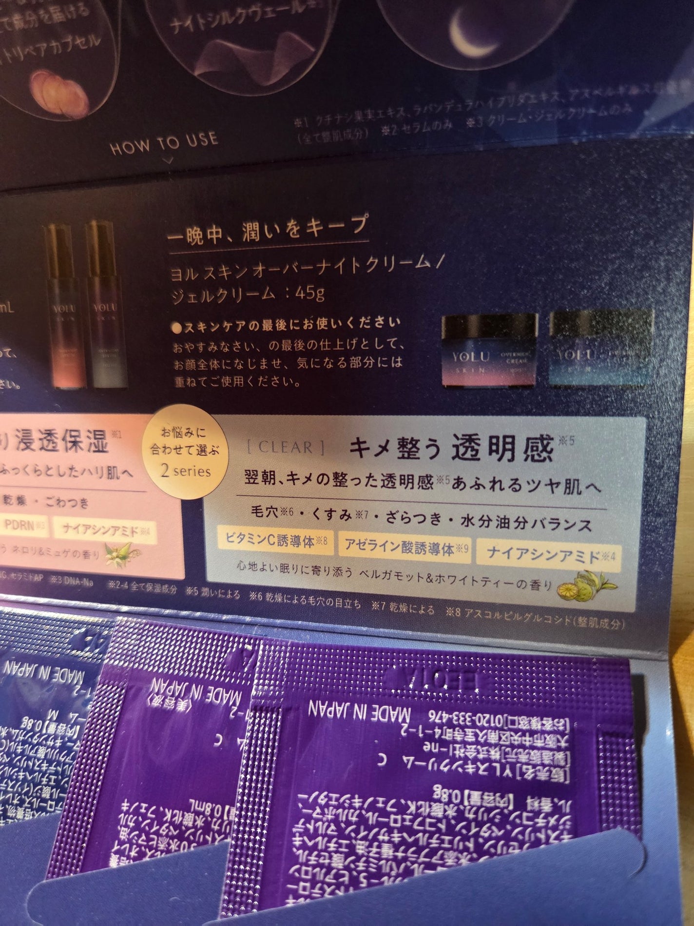 ふるる on LIPS 「ヨルのスキンケアシリーズが出ました✨シャンプーですごいハードル..」(2枚目)