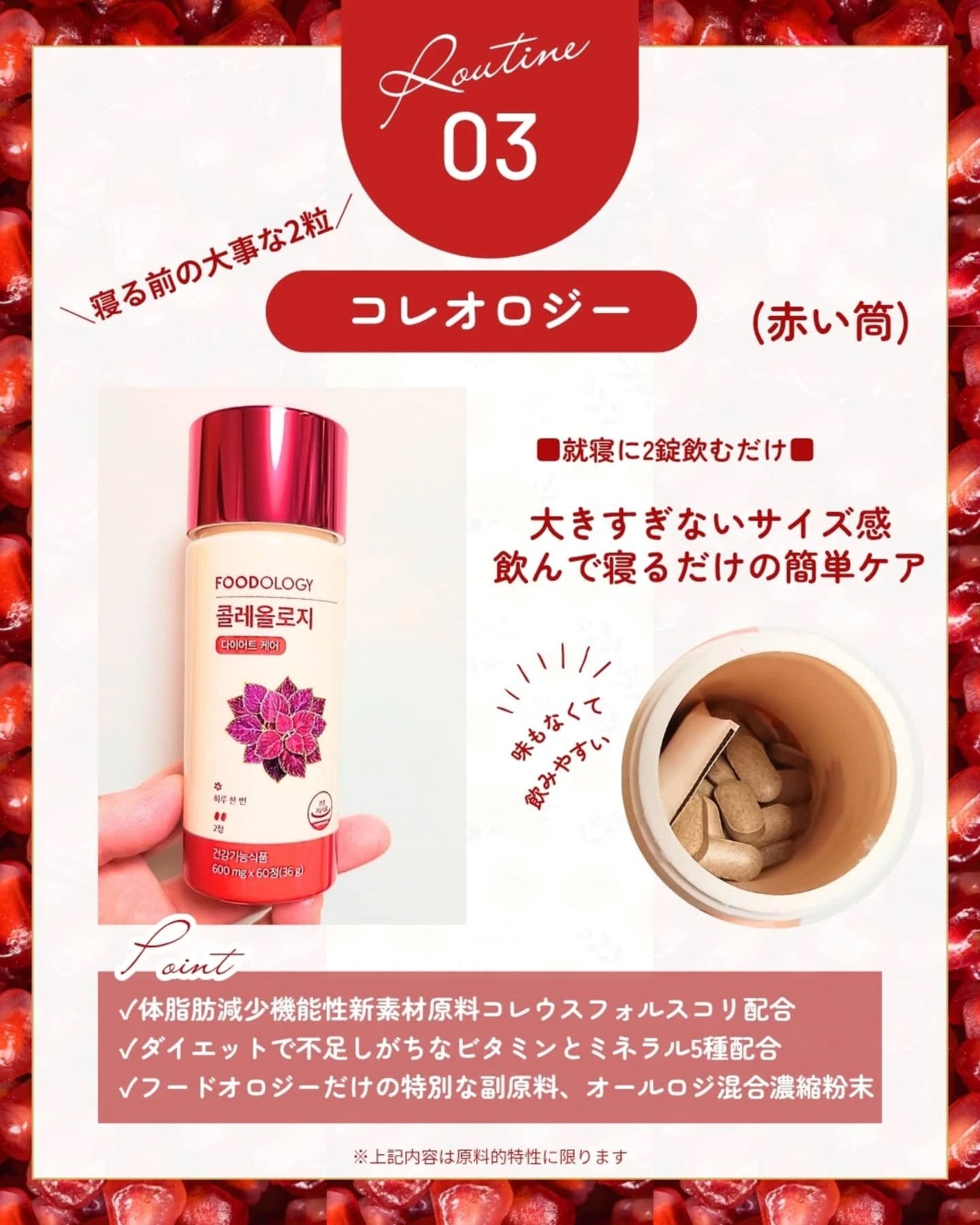 コレオロジーティー/FOODOLOGY/ドリンクを使ったクチコミ(5枚目)