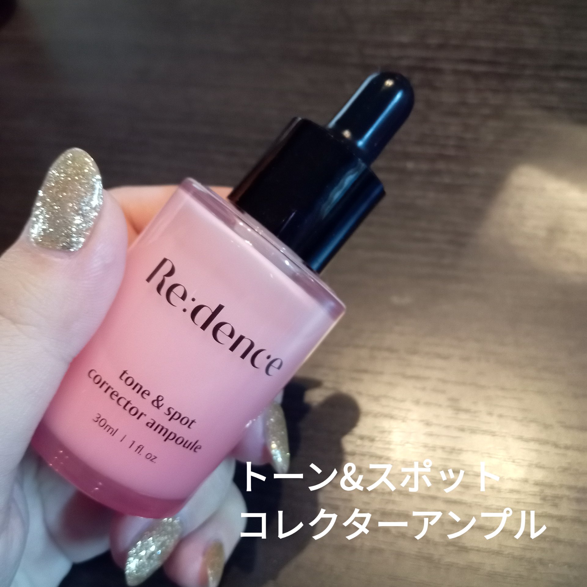 トーン&スポットスキンブースタートナー/redence/ブースター・導入液を使ったクチコミ（3枚目）