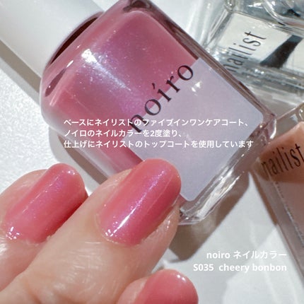 ネイルカラー/noiro/マニキュアを使ったクチコミ(2枚目)