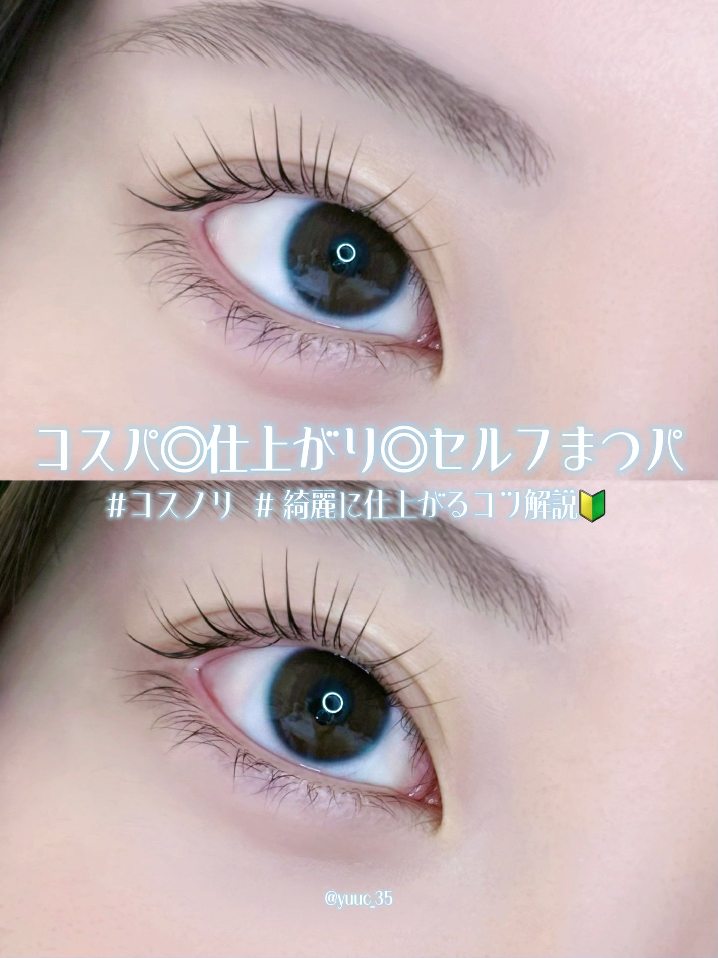 コスノリ アイラッシュティンティングセラム/COSNORI/まつげ美容液を使ったクチコミ(1枚目)