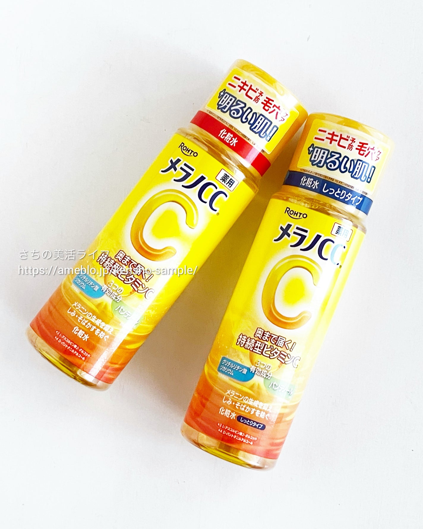 メラノCC 薬用しみ対策美白化粧水/メラノCC/化粧水を使ったクチコミ(5枚目)