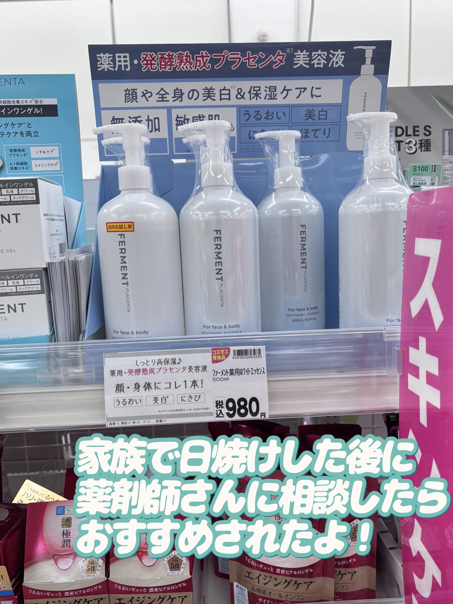 薬用WHエッセンス/FERMENT/美容液を使ったクチコミ（2枚目）