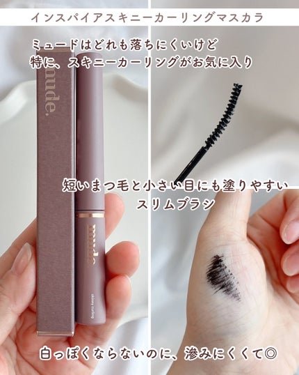 MD インスパイアロングラッシュ カーリングマスカラ/mude/マスカラを使ったクチコミ(4枚目)
