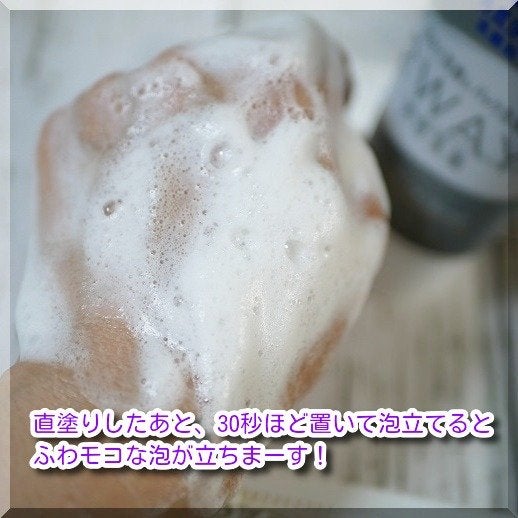 ニベア2WAY美容洗顔/ニベア/洗顔フォームを使ったクチコミ(4枚目)