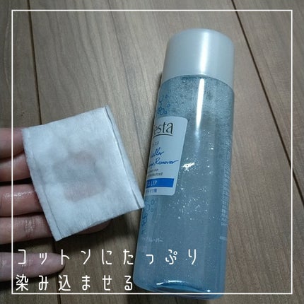 ミセラーアイメイクアップリムーバー/ビフェスタ/ポイントメイクリムーバーを使ったクチコミ(4枚目)