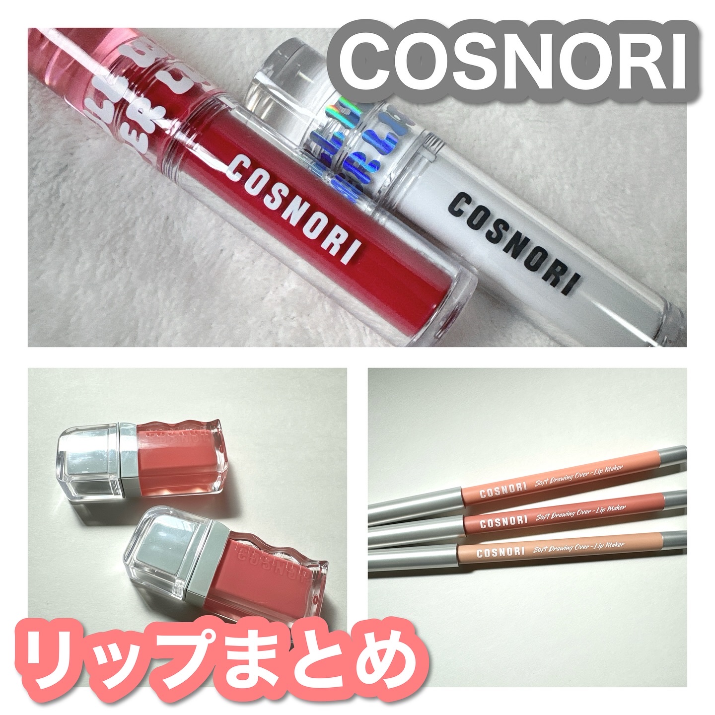 フローウェーブティント/COSNORI/リップティントを使ったクチコミ（1枚目）