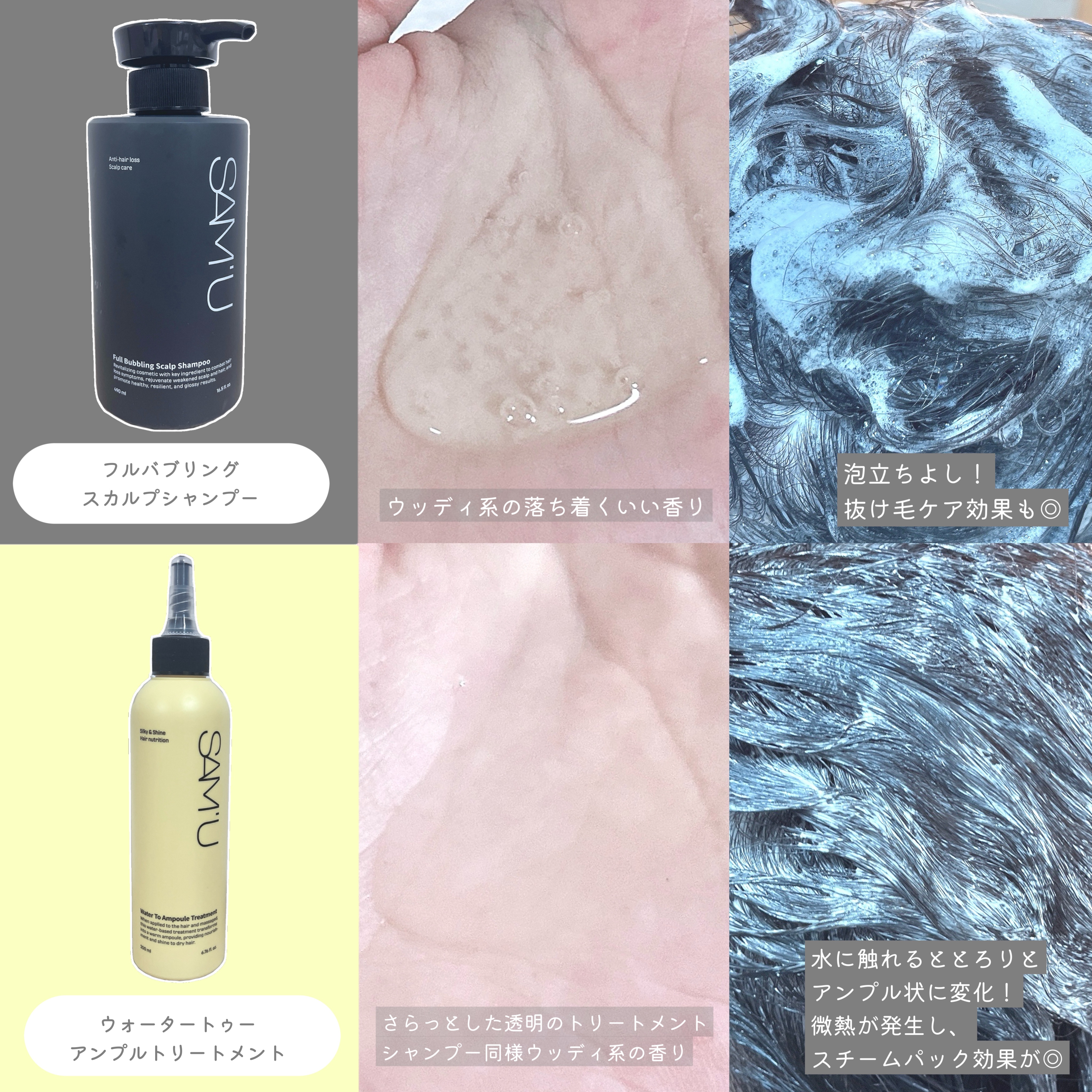 フルバブリングスカルプシャンプー/SAM'U/頭皮ケアを使ったクチコミ（2枚目）
