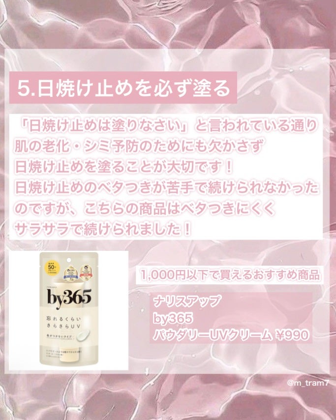 サントリー天然水/サントリー/ミネラルウォーターを使ったクチコミ(5枚目)