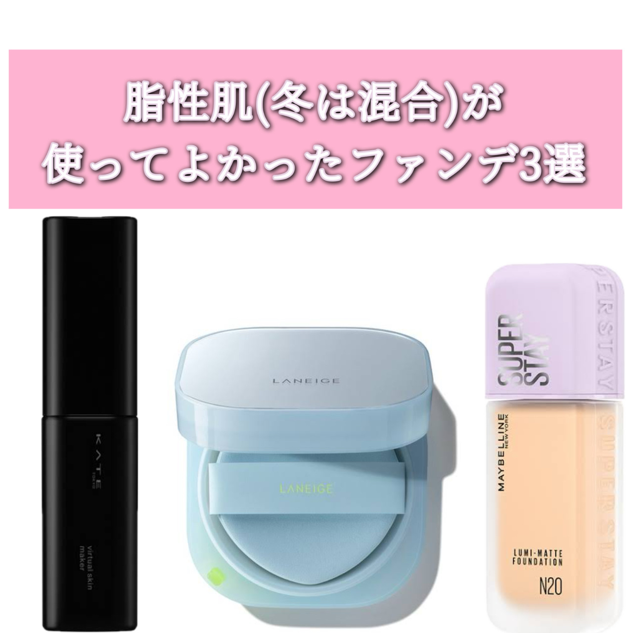 ラネージュ ネオクッション ミュイ ​/LANEIGE/クッションファンデーションを使ったクチコミ（1枚目）