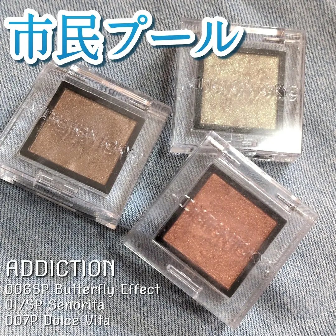 アディクション ザ アイシャドウ スパークル/ADDICTION/単色アイシャドウを使ったクチコミ（1枚目）