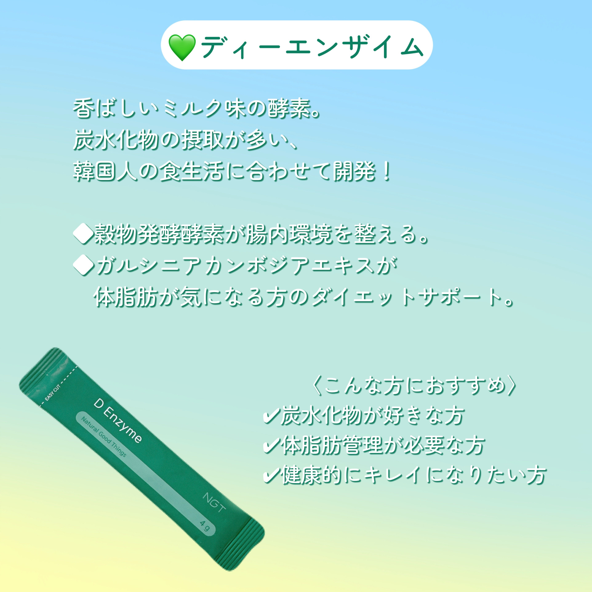 エーエンザイム/NGT/酵素食品を使ったクチコミ（3枚目）