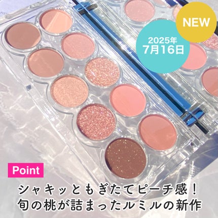 ライトオンアイズシャドウパレット/ルミル/アイシャドウパレットを使ったクチコミ(3枚目)
