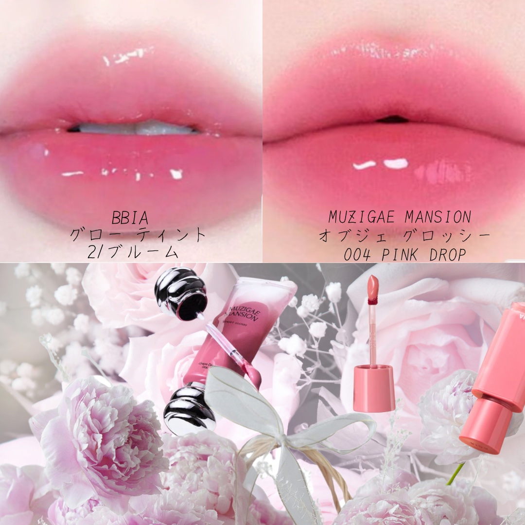 グロウティント 21 ブルーム/BBIA/口紅を使ったクチコミ（2枚目）