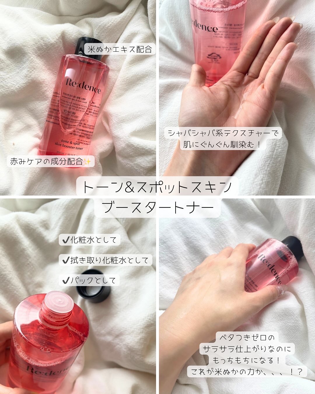 リデンス チェリートーン＆スポットコレクターアンプル/redence/美容液を使ったクチコミ（2枚目）