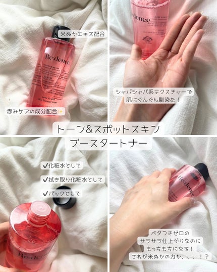 リデンス チェリートーン&スポットコレクターアンプル/redence/美容液を使ったクチコミ(2枚目)