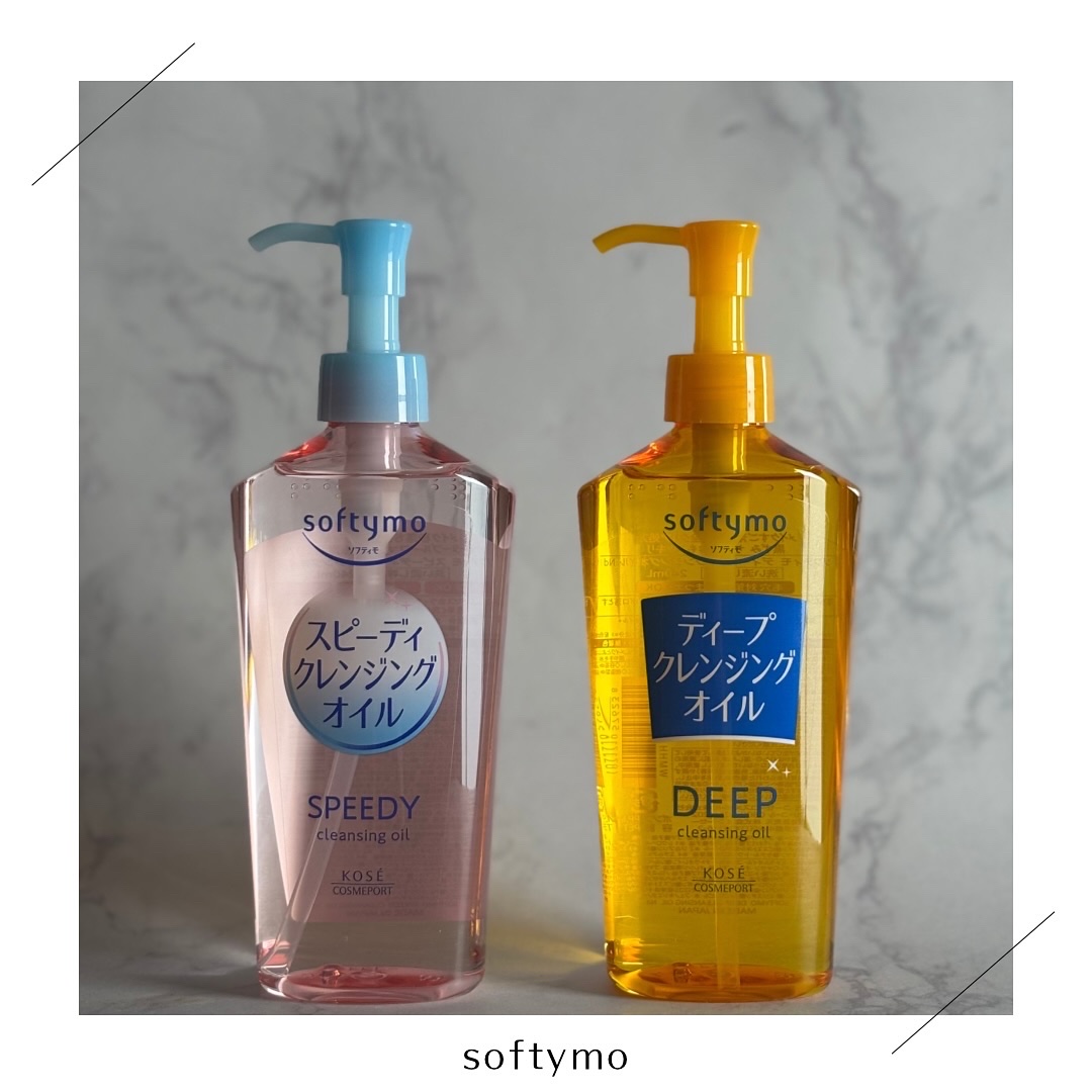 ソフティモ スピーディ クレンジングオイル/ソフティモ/オイルクレンジングを使ったクチコミ（1枚目）