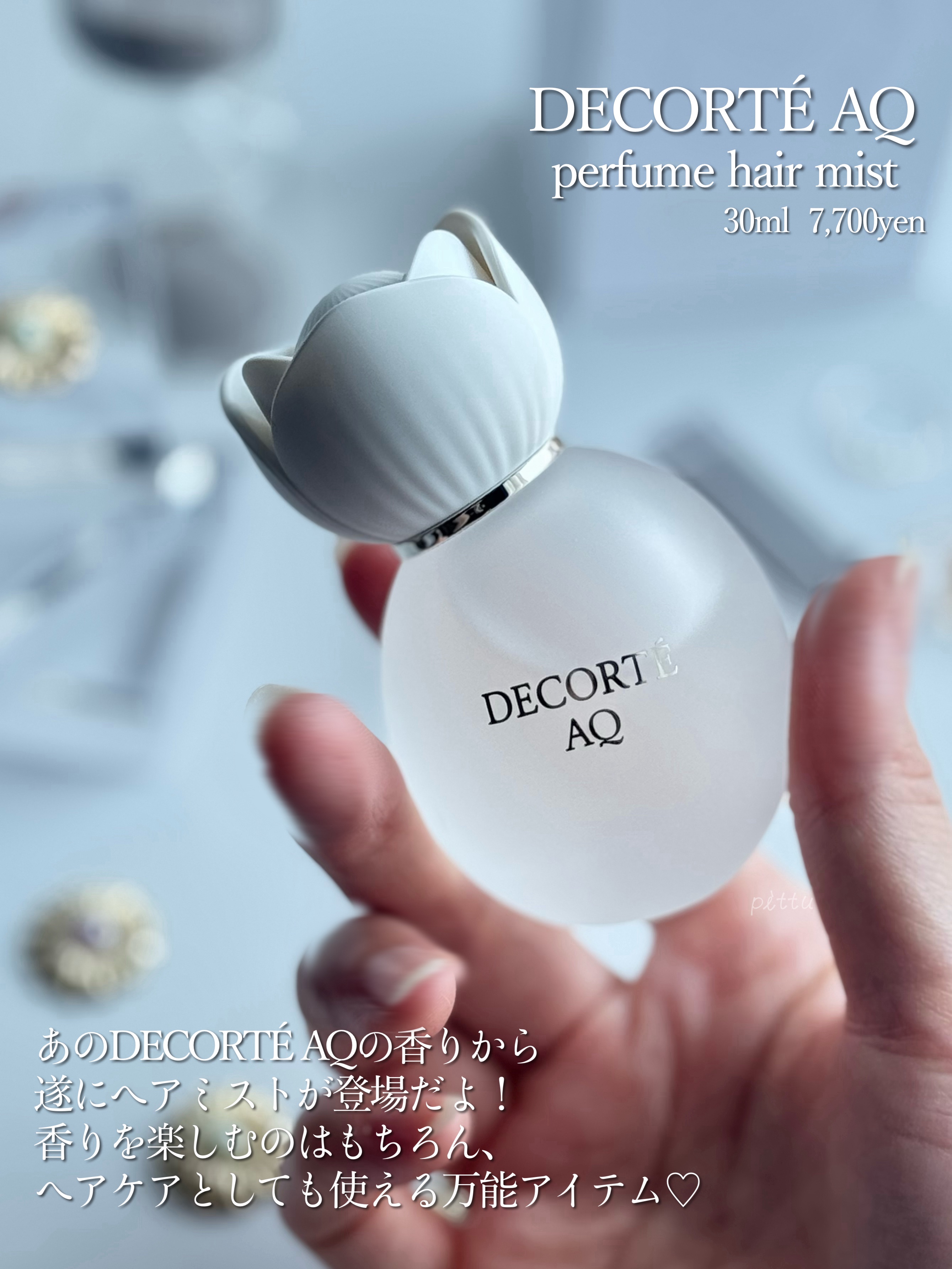 コスメデコルテ AQ パフュームド ヘアミスト/DECORTÉ/ヘアミストを使ったクチコミ（2枚目）