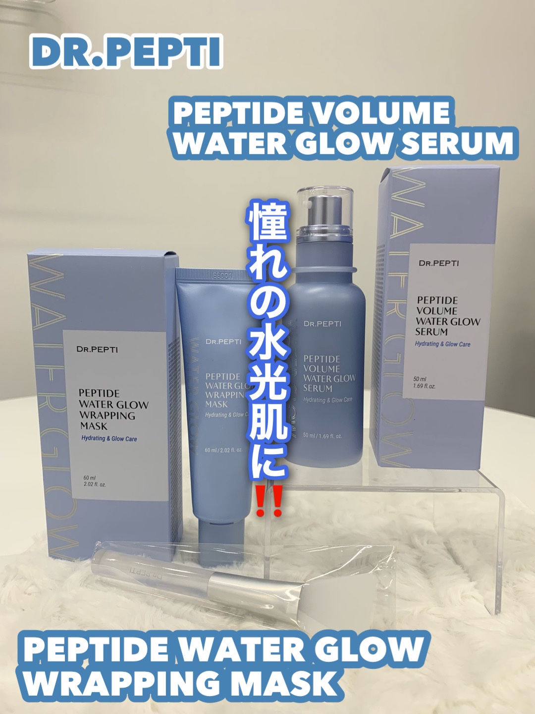 ペプチドウォーターグロウラッピングマスク/DR.PEPTI/フェイスクリームを使ったクチコミ（1枚目）