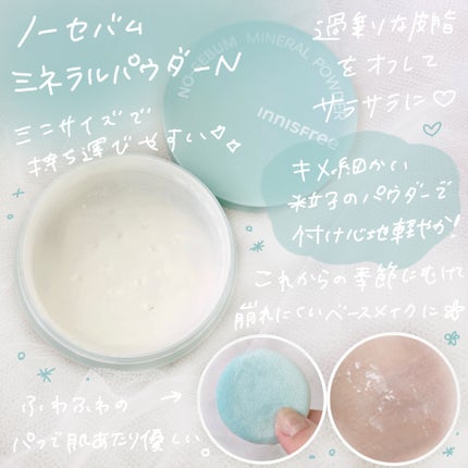 ノーセバム ミネラルパウダー N/innisfree/ルースパウダーを使ったクチコミ(4枚目)