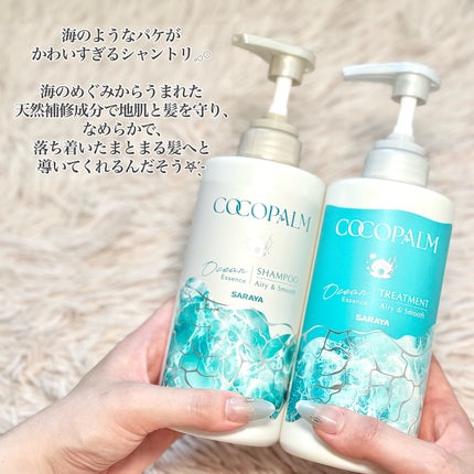 ココパーム オーシャンエッセンスシャンプー/トリートメント/Cocopalm(ココパーム)/市販シャンプーを使ったクチコミ(2枚目)