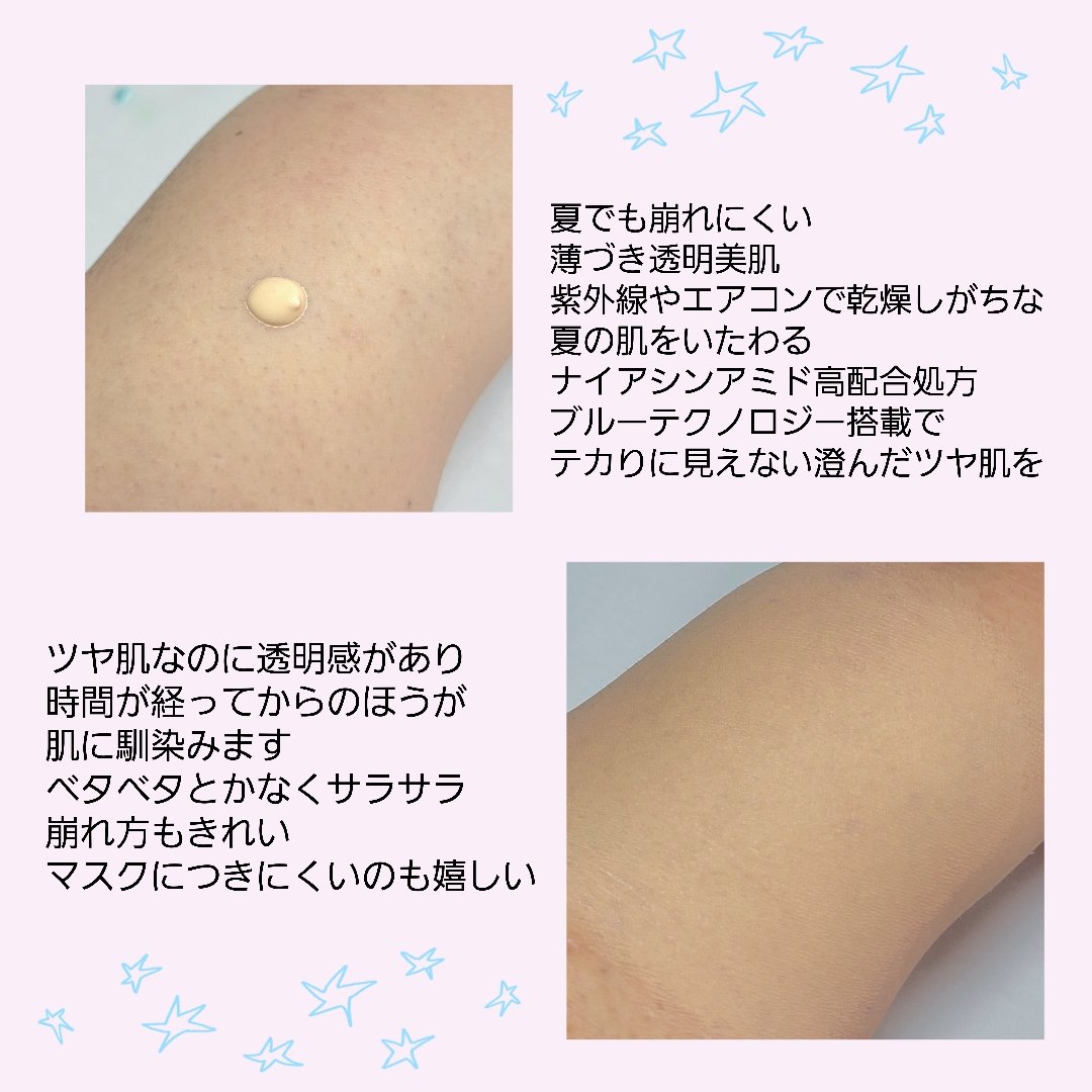 アンリミテッド ケア ツヤ セラム ファンデーション/shu uemura/リキッドファンデーションを使ったクチコミ（2枚目）