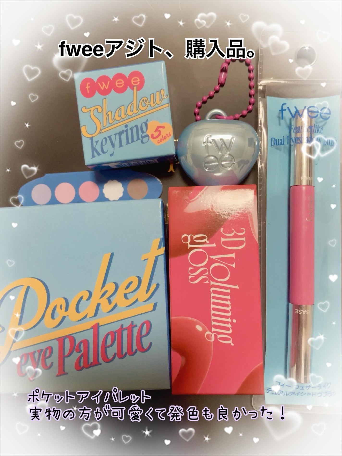 フィー 3Dボリューミンググロス/fwee/リップグロスを使ったクチコミ(2枚目)