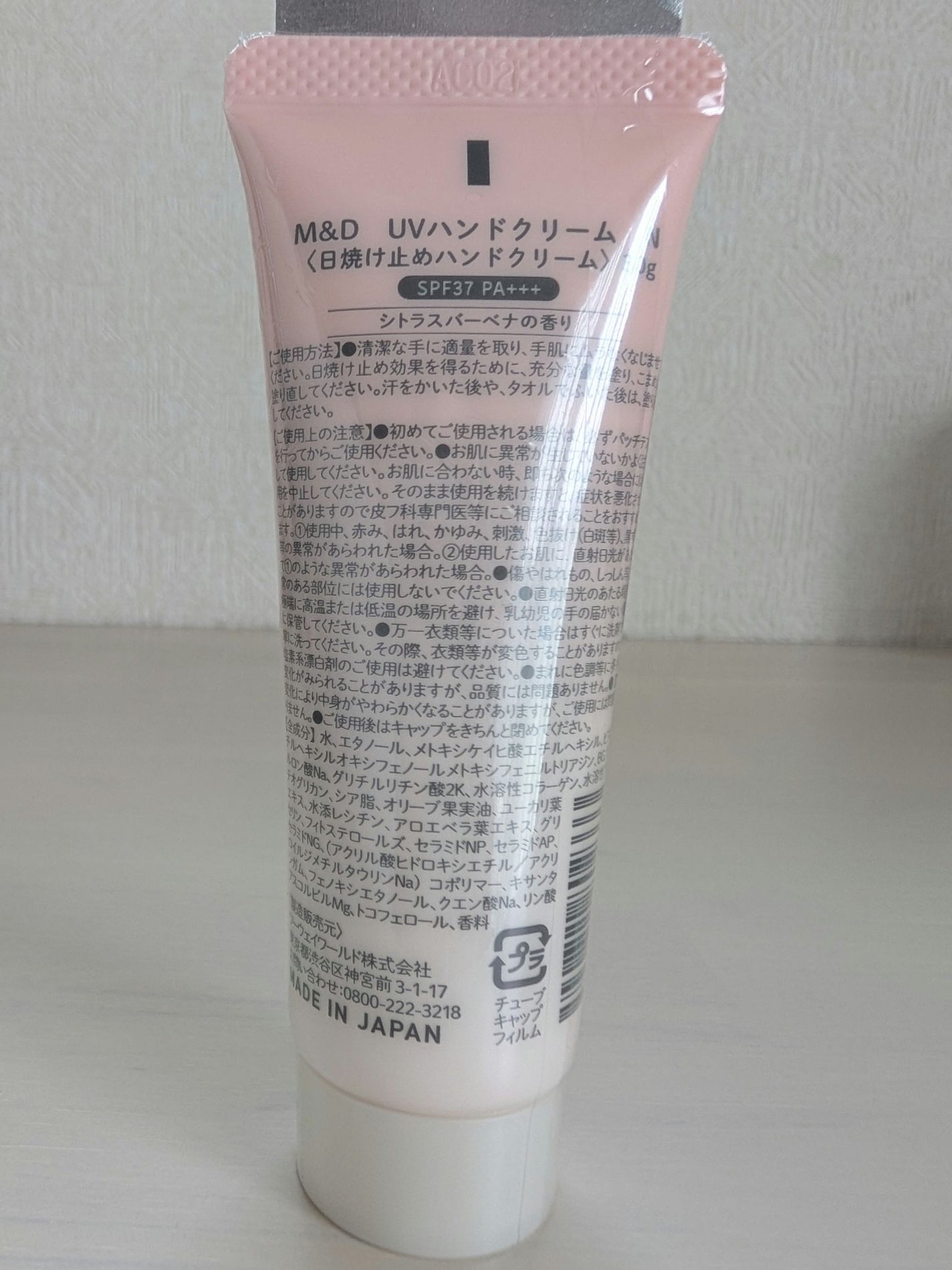 UVハンドクリームN SPF37 PA+++/Mother&Daughter/ハンドクリームを使ったクチコミ(2枚目)