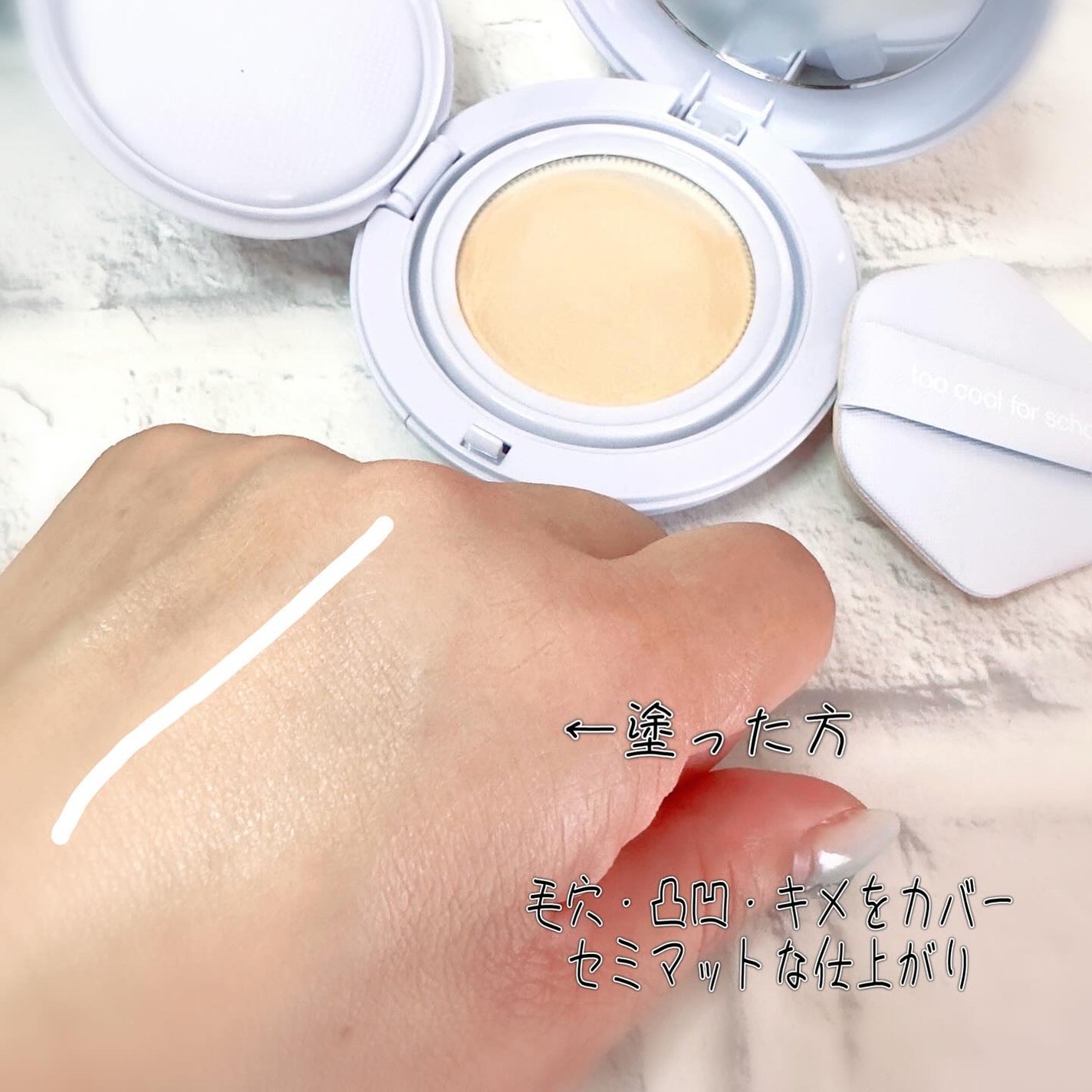 エアーフィットクッション/too cool for school/クッションファンデーションを使ったクチコミ(4枚目)
