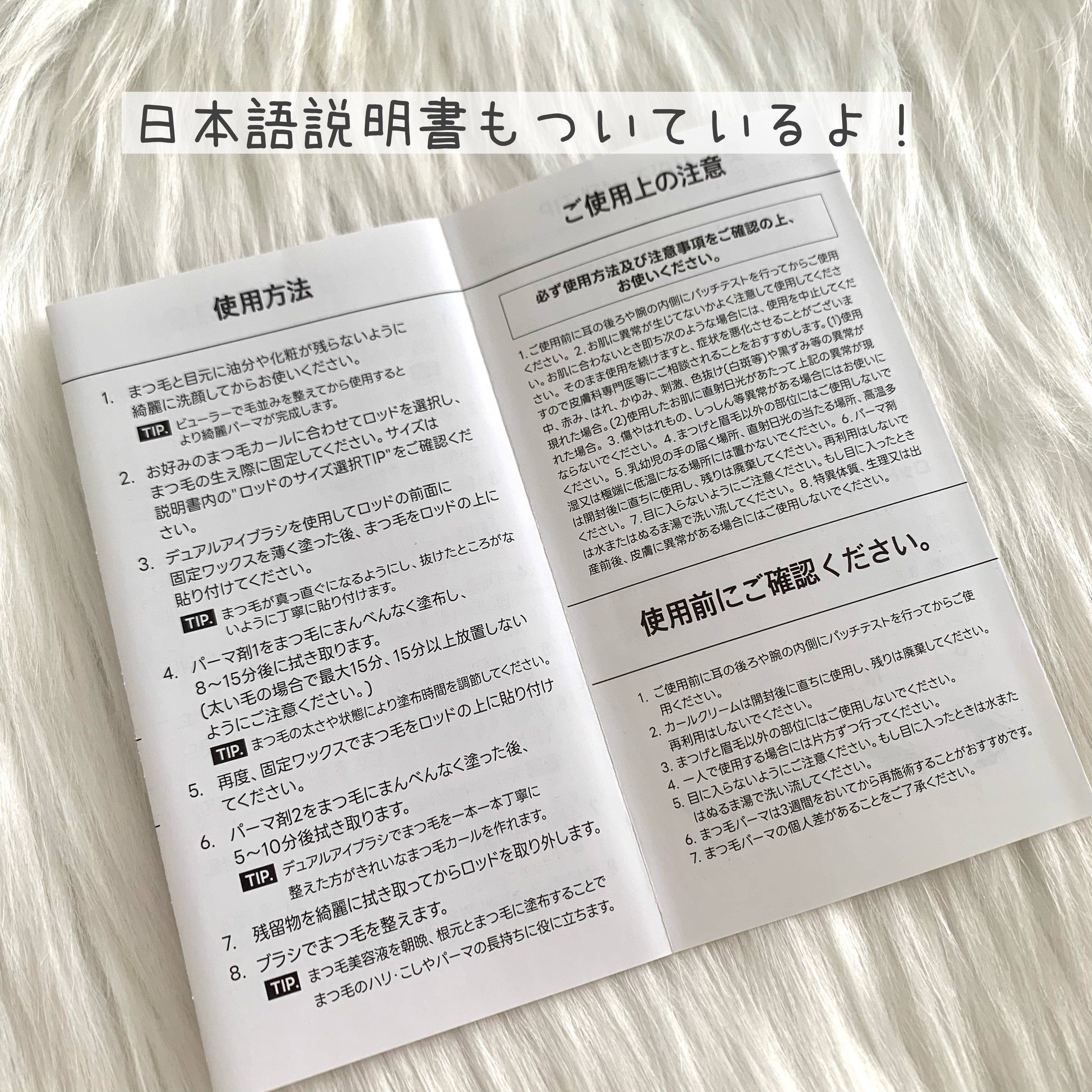 イージーアイラッシュリフトキット/COSNORI/その他キットセットを使ったクチコミ（3枚目）