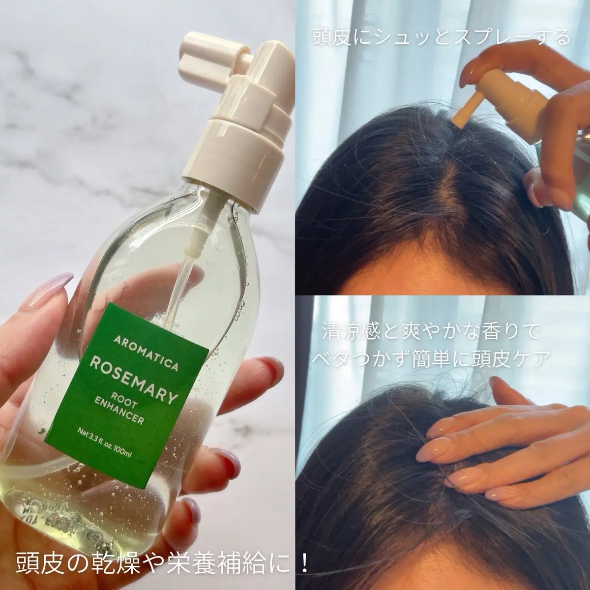 ローズマリー スカルプ スクラブ/AROMATICA/ヘッドスクラブを使ったクチコミ（3枚目）