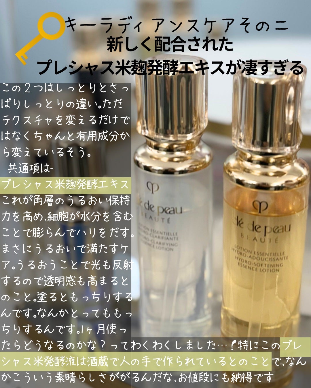 elan_lotus on LIPS 「cledepeauBEAUTÉ美しい肌への鍵🔑クレ・ド・ポー ..」(4枚目)