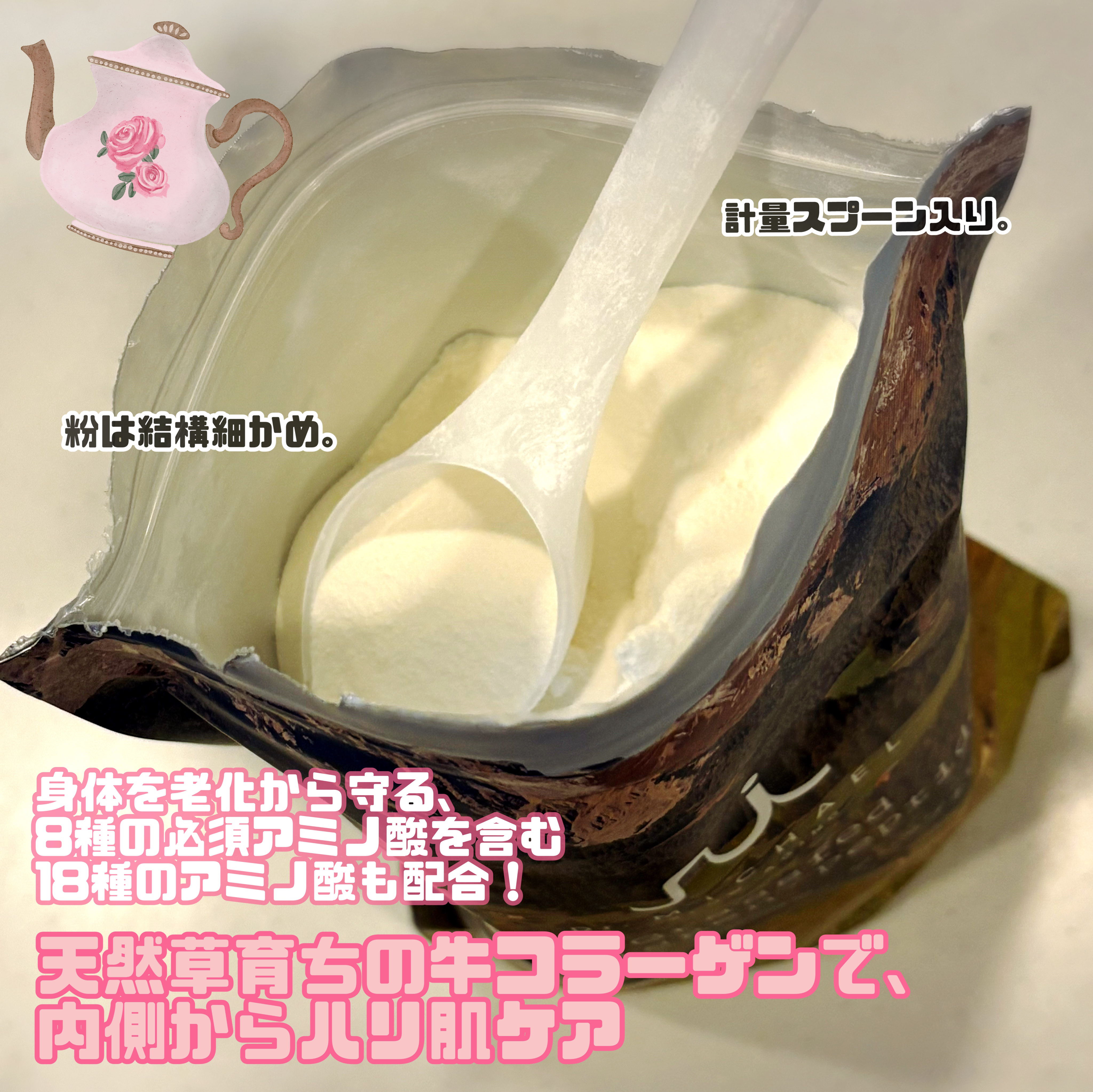 グラスフェッドコラーゲンペプチド/Dr.MiCHAEL/その他食品を使ったクチコミ（2枚目）