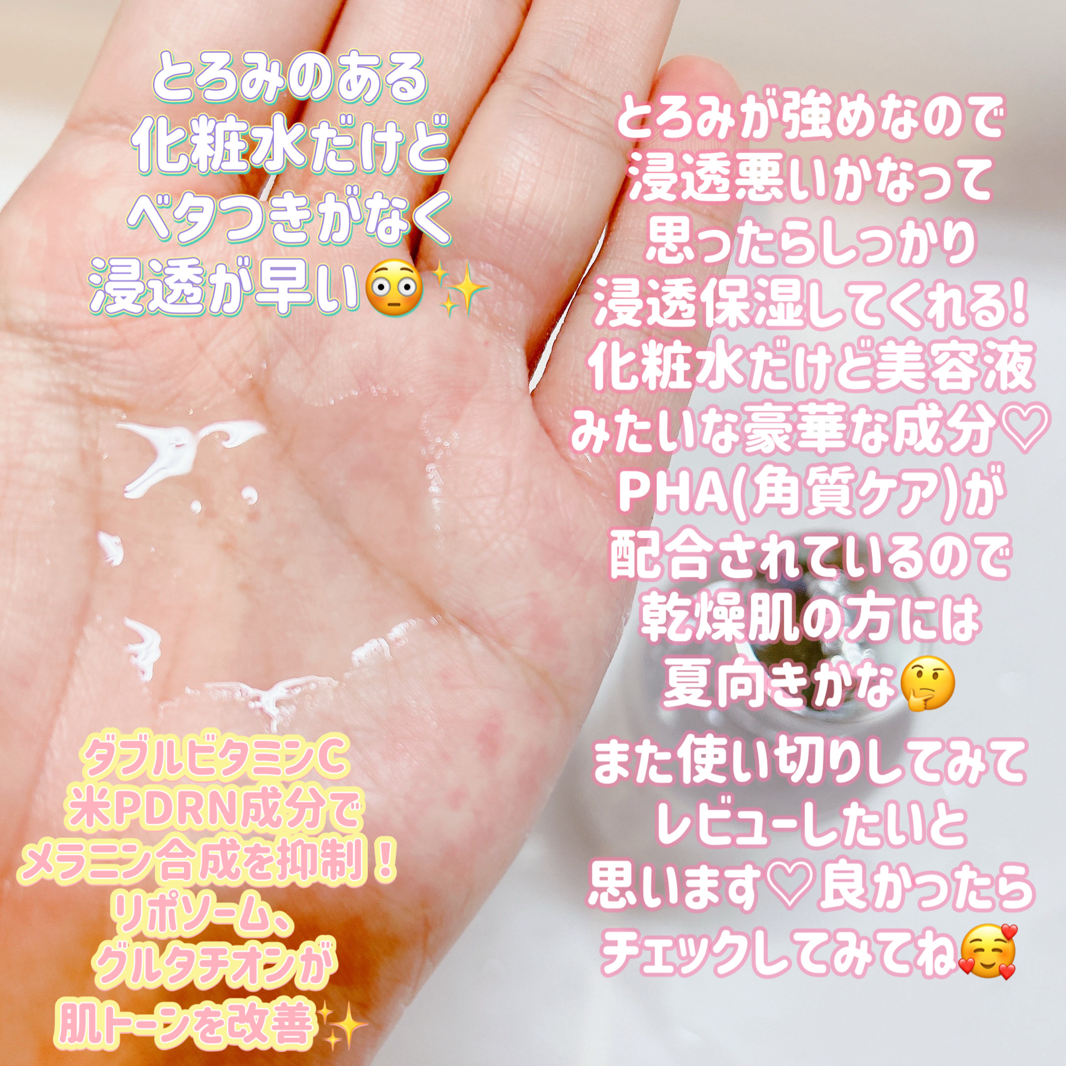 PDRN ビタグル カプセル 化粧水/Klairs/化粧水を使ったクチコミ（3枚目）