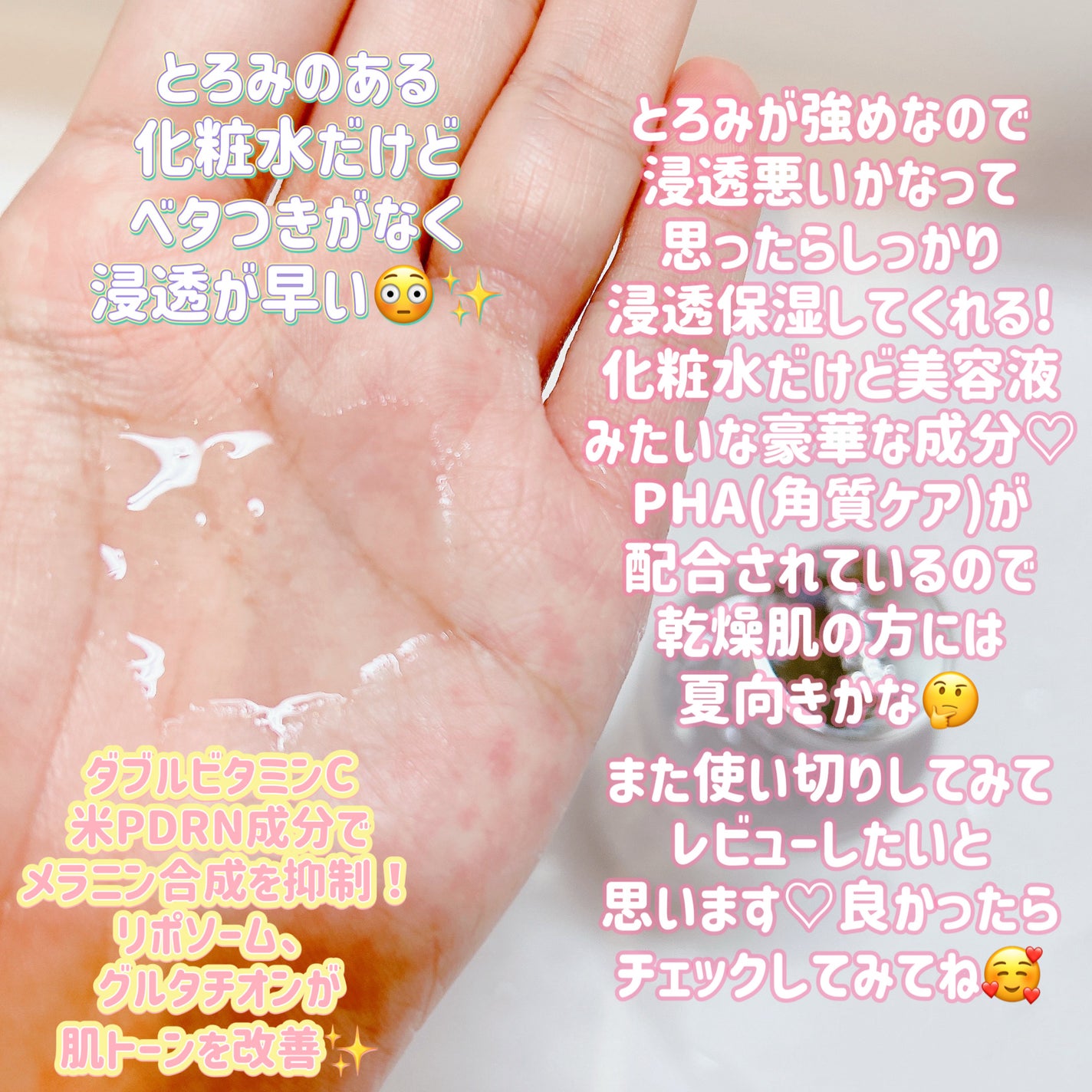 PDRN ビタグル カプセル 化粧水/Klairs/化粧水を使ったクチコミ(3枚目)